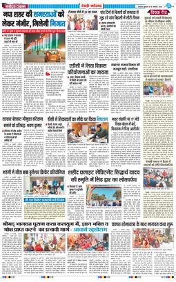 REWARI MAHENDERGARH TIMES 2026-01-16