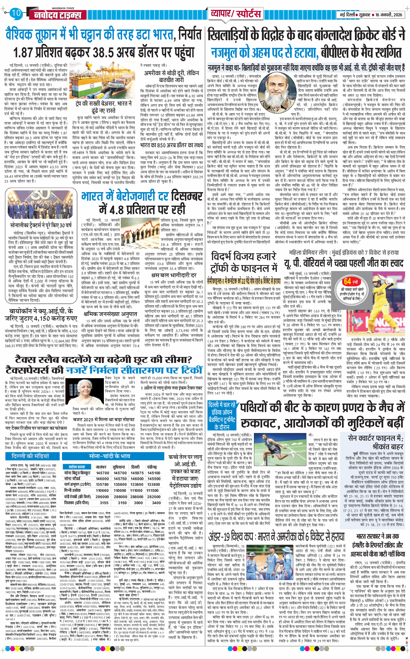 Main Edition 2026-01-16