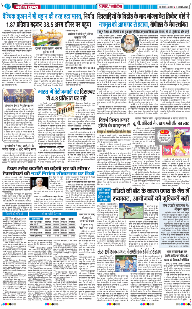 Main Edition 2026-01-16