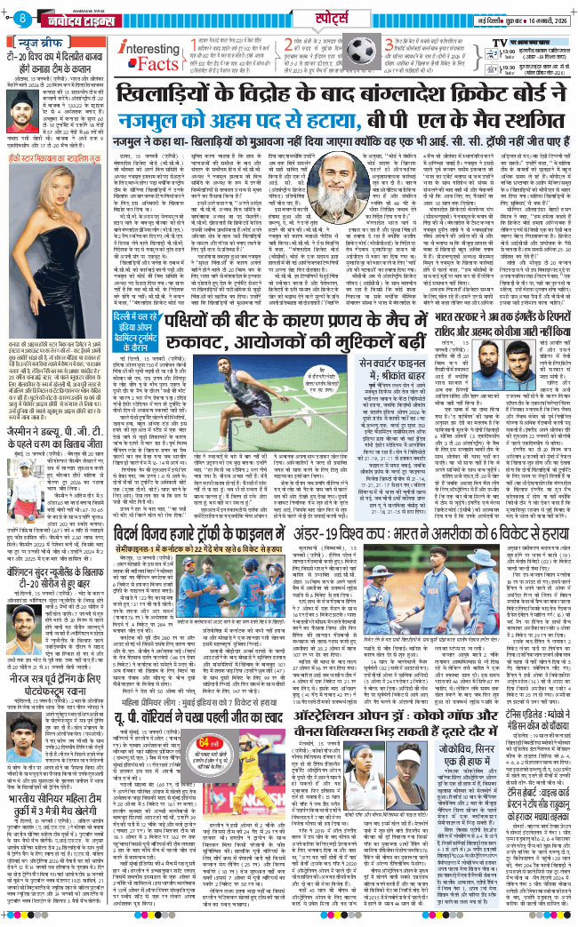 THE NAVODAYATIMES NCR MAIN 2026-01-16