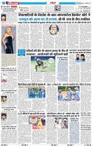 THE NAVODAYATIMES NCR MAIN 2026-01-16