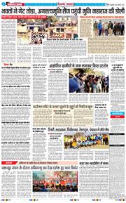 THE NAVODAYA TIMES MAIN UTTARAKHAND AND DEHRADUN 2026-01-16