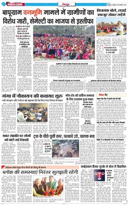 DEHRADUN TIMES 2026-01-16
