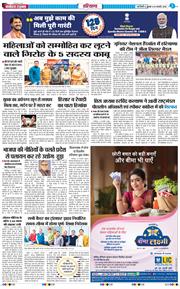 THE NAVODAYATIMES NCR MAIN 2026-01-16