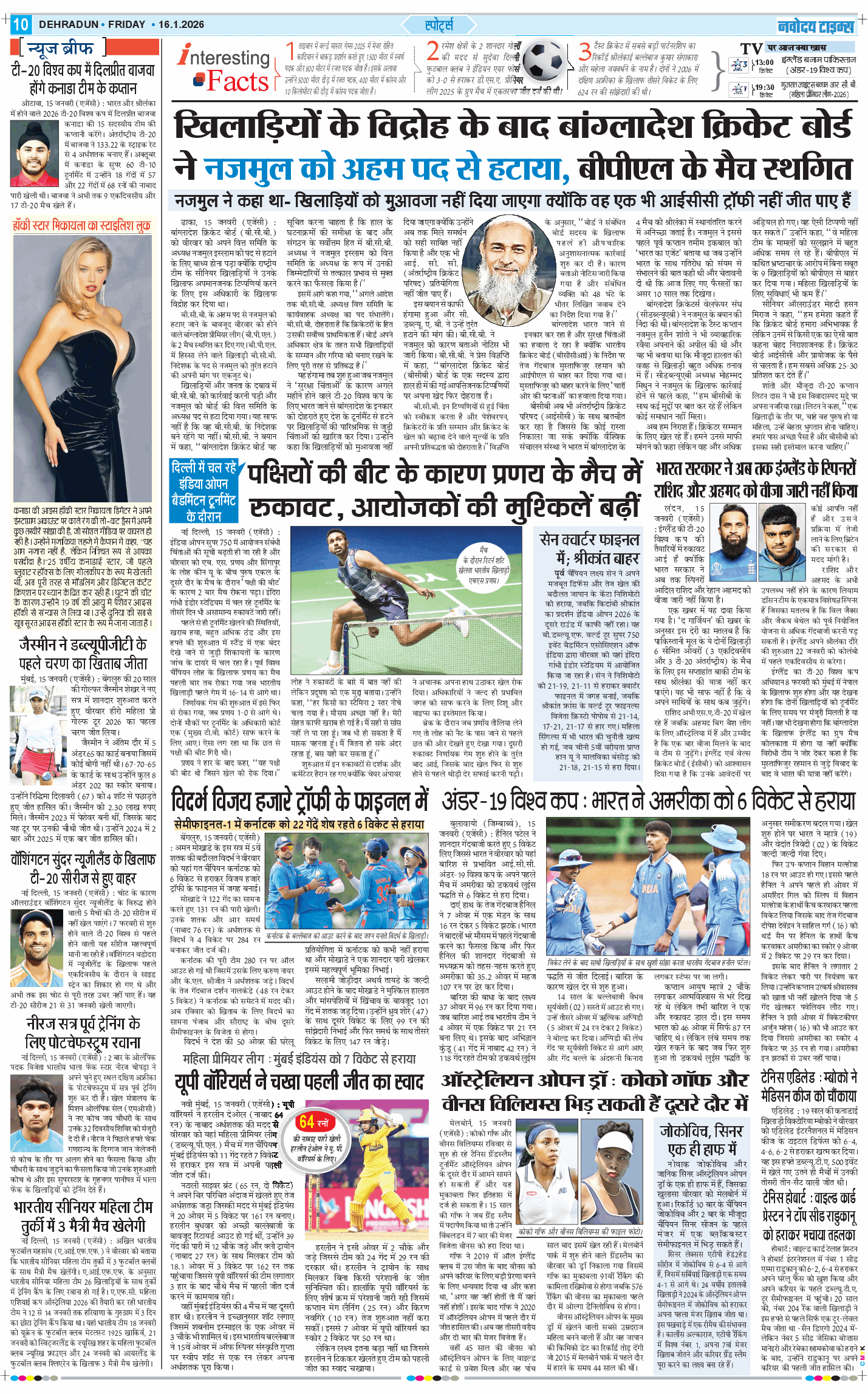 THE NAVODAYA TIMES MAIN UTTARAKHAND AND DEHRADUN 2026-01-16