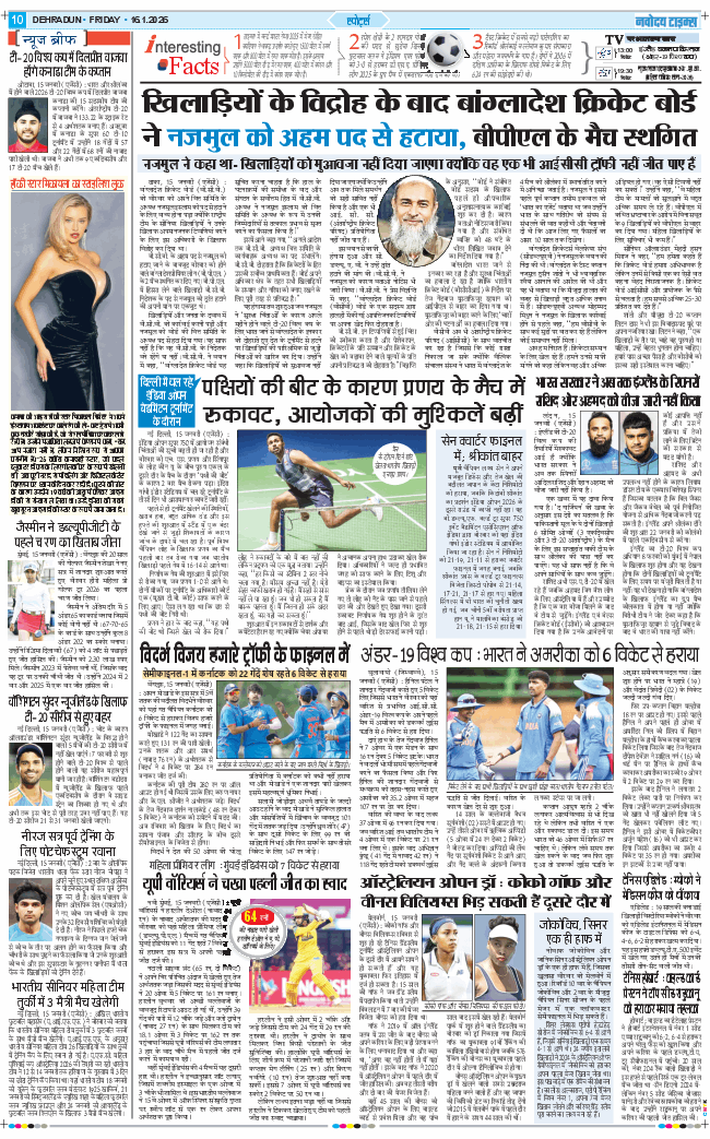 THE NAVODAYA TIMES MAIN UTTARAKHAND AND DEHRADUN 2026-01-16