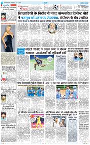 THE NAVODAYA TIMES MAIN UTTARAKHAND AND DEHRADUN 2026-01-16