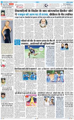 THE NAVODAYA TIMES MAIN UTTARAKHAND AND DEHRADUN 2026-01-16