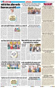 Faridabad 2026-01-16