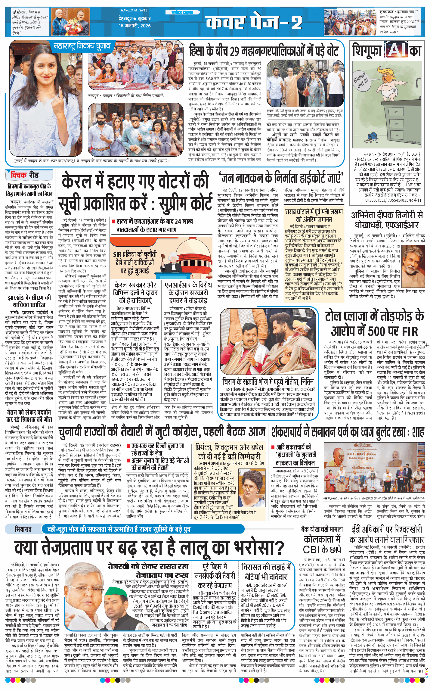 THE NAVODAYA TIMES MAIN UTTARAKHAND AND DEHRADUN 2026-01-16