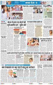 THE NAVODAYA TIMES MAIN UTTARAKHAND AND DEHRADUN 2026-01-16