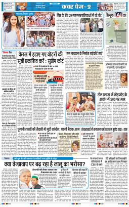 THE NAVODAYA TIMES MAIN UTTARAKHAND AND DEHRADUN 2026-01-16