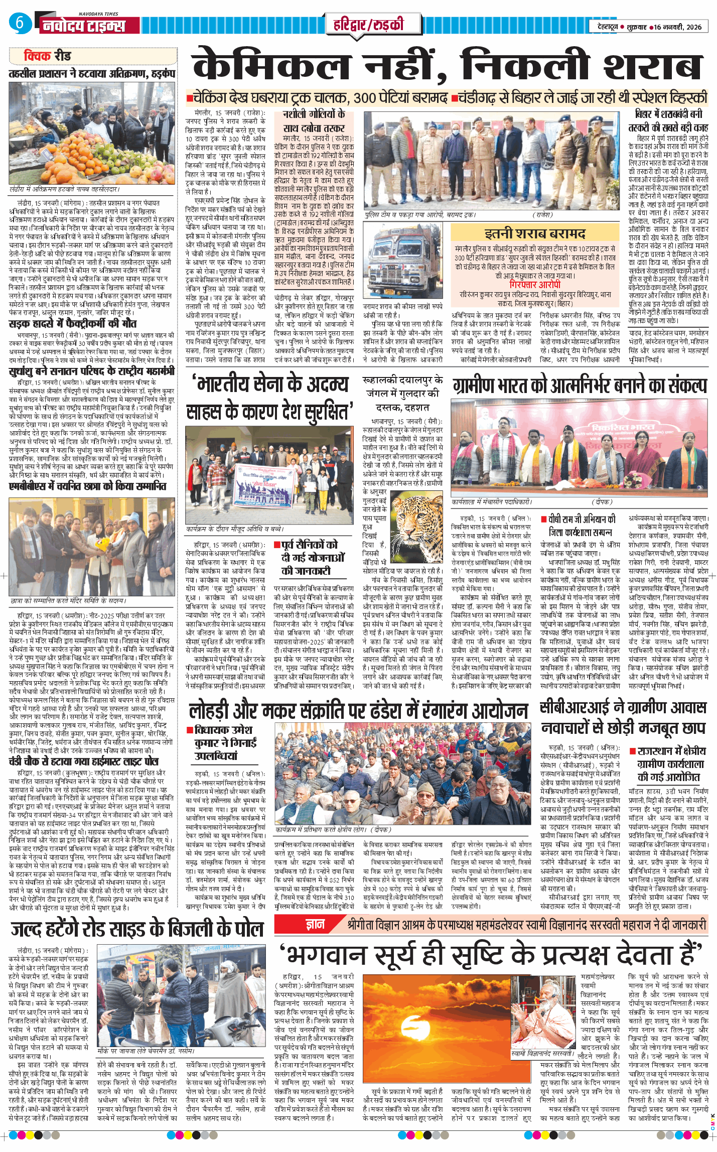 THE NAVODAYA TIMES MAIN UTTARAKHAND AND DEHRADUN 2026-01-16