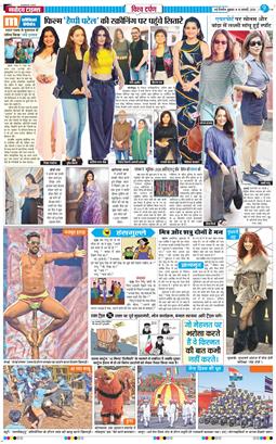 THE NAVODAYA TIMES MAIN UP 2026-01-16