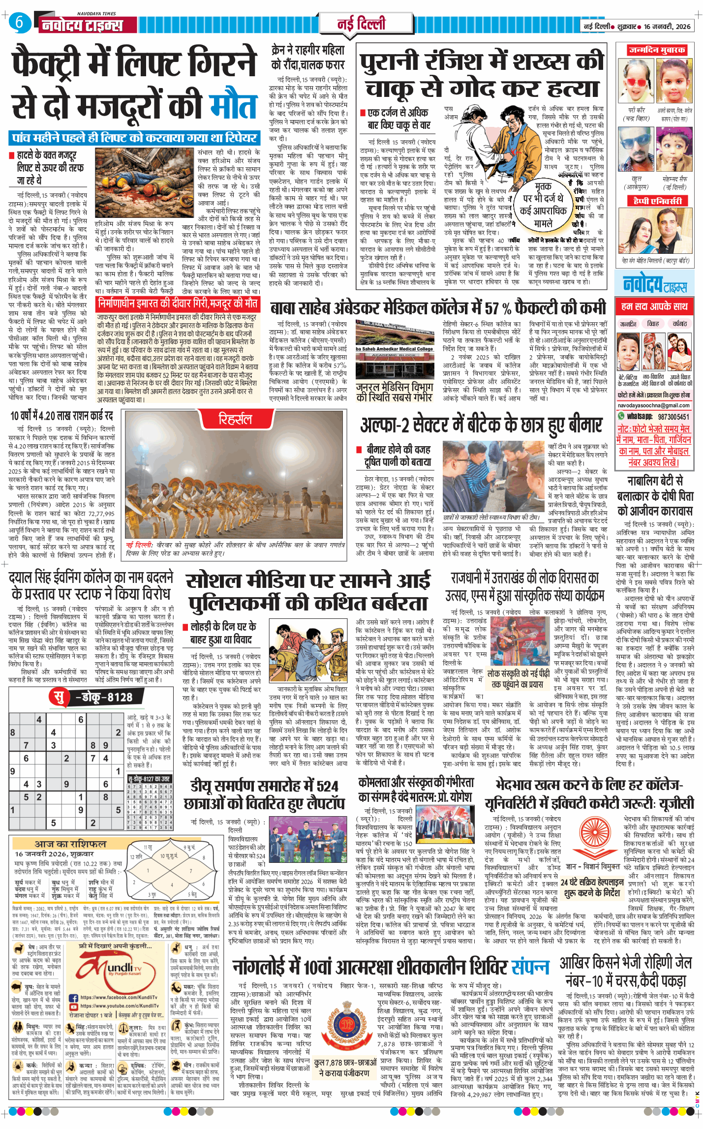 Main Edition 2026-01-16