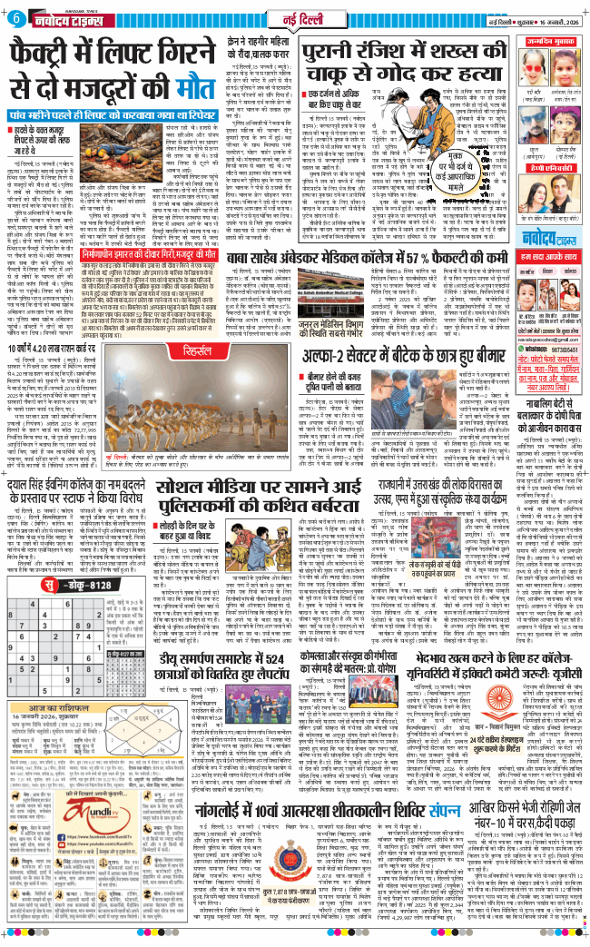 Main Edition 2026-01-16