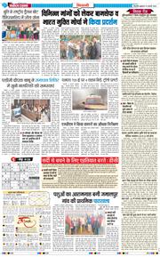BHIWANI TIMES 2026-01-16