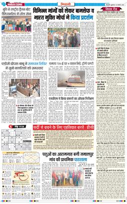 BHIWANI TIMES 2026-01-16