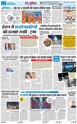 Main Edition 2026-01-16