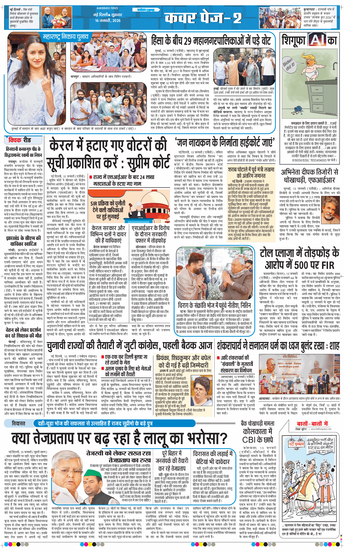 Main Edition 2026-01-16