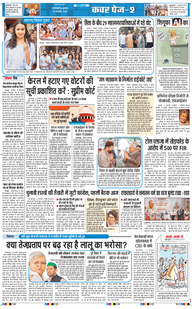 Main Edition 2026-01-16