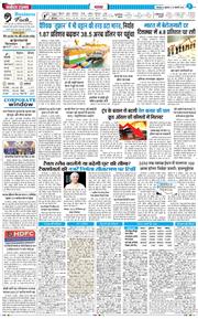 THE NAVODAYA TIMES MAIN UTTARAKHAND AND DEHRADUN 2026-01-16