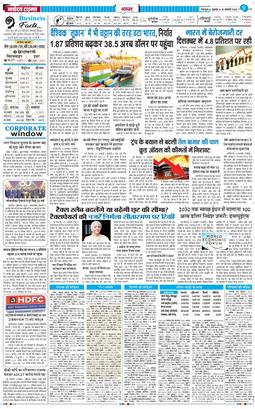 THE NAVODAYA TIMES MAIN UTTARAKHAND AND DEHRADUN 2026-01-16