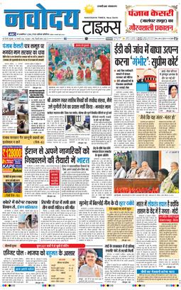 THE NAVODAYATIMES NCR MAIN 2026-01-16