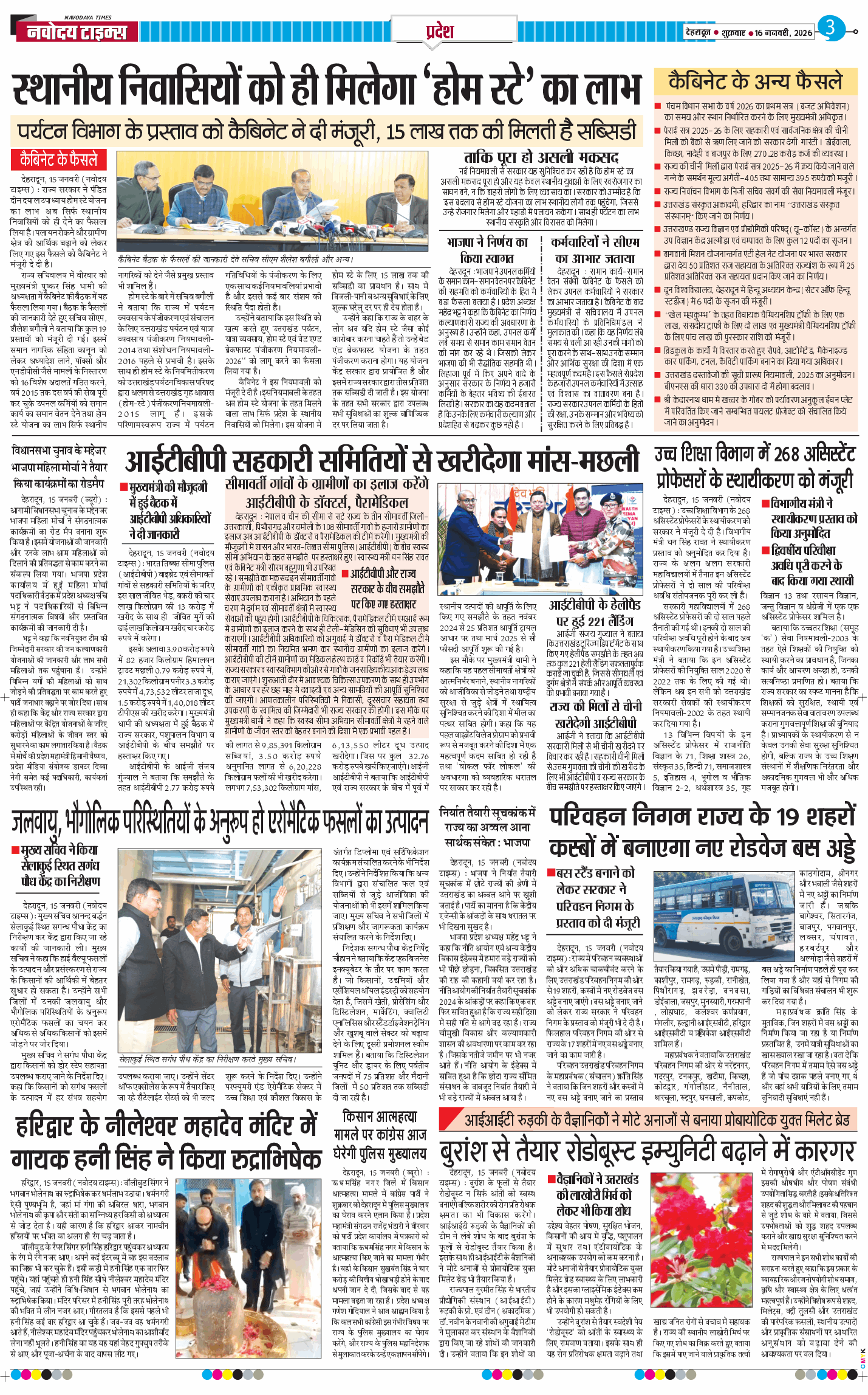 THE NAVODAYA TIMES MAIN UTTARAKHAND AND DEHRADUN 2026-01-16
