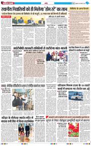 THE NAVODAYA TIMES MAIN UTTARAKHAND AND DEHRADUN 2026-01-16