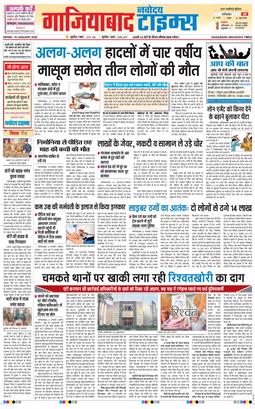 Ghaziabad 2026-01-16