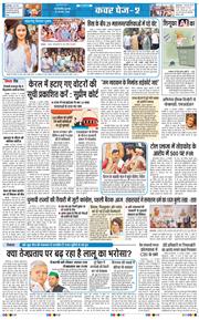 THE NAVODAYA TIMES MAIN UP 2026-01-16
