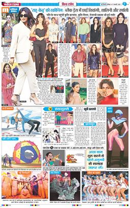 THE NAVODAYA TIMES MAIN UP 2026-01-17