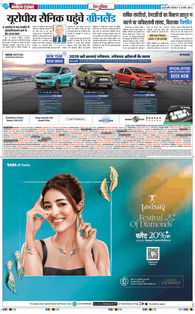 THE NAVODAYATIMES NCR MAIN 2026-01-17