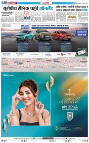 THE NAVODAYATIMES NCR MAIN 2026-01-17