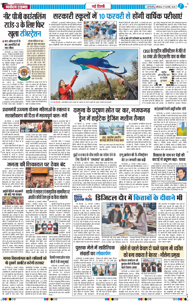 Main Edition 2026-01-17