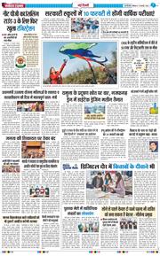 Main Edition 2026-01-17