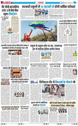 Main Edition 2026-01-17