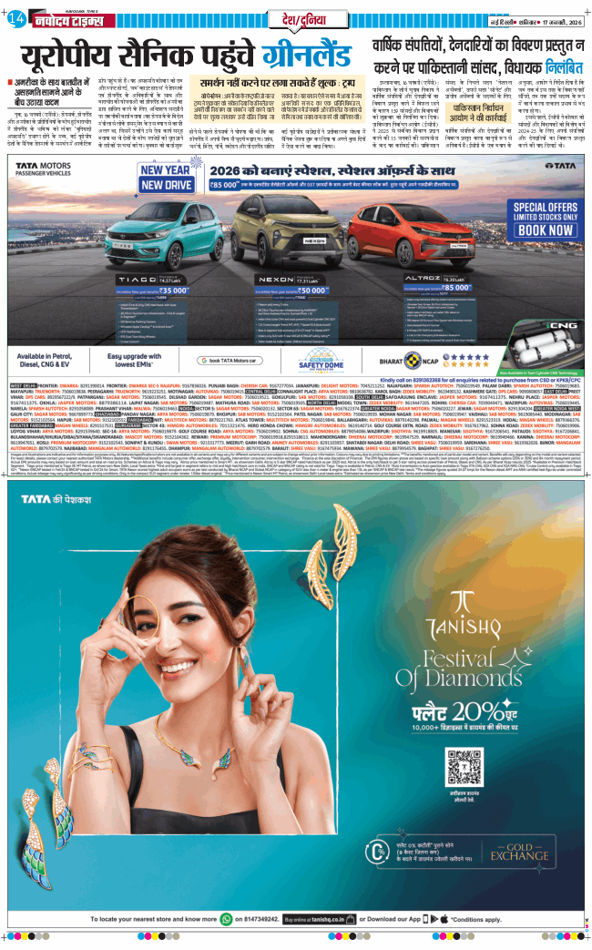 Main Edition 2026-01-17