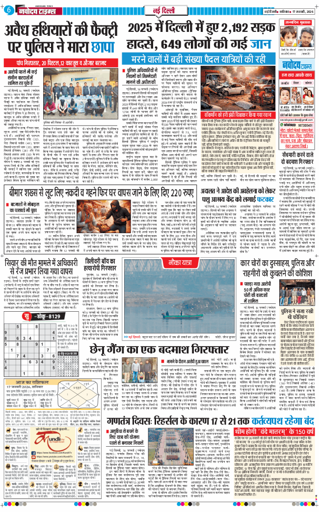 Main Edition 2026-01-17