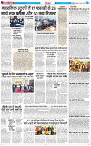 DEHRADUN TIMES 2026-01-17