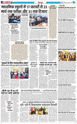 DEHRADUN TIMES 2026-01-17