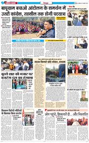 DEHRADUN TIMES 2026-01-17
