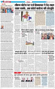 DEHRADUN TIMES 2026-01-17