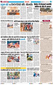 BHIWANI TIMES 2026-01-17