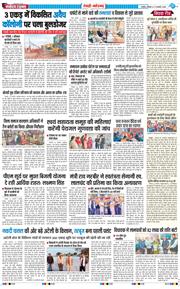 REWARI MAHENDERGARH TIMES 2026-01-17