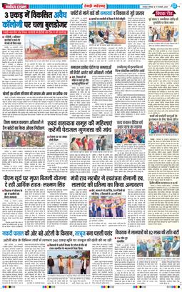 REWARI MAHENDERGARH TIMES 2026-01-17