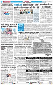 THE NAVODAYATIMES NCR MAIN 2026-01-17