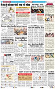 REWARI MAHENDERGARH TIMES 2026-01-17