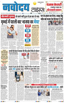 THE NAVODAYA TIMES MAIN UTTARAKHAND AND DEHRADUN 2026-01-17